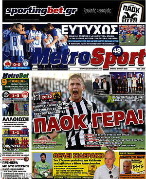 Πρωτοσέλιδο εφημερίδας MetroSport - protoselida
