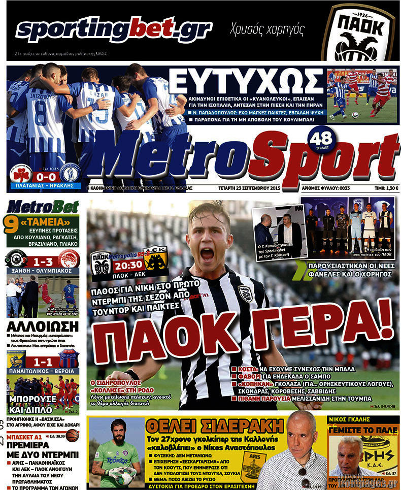 MetroSport