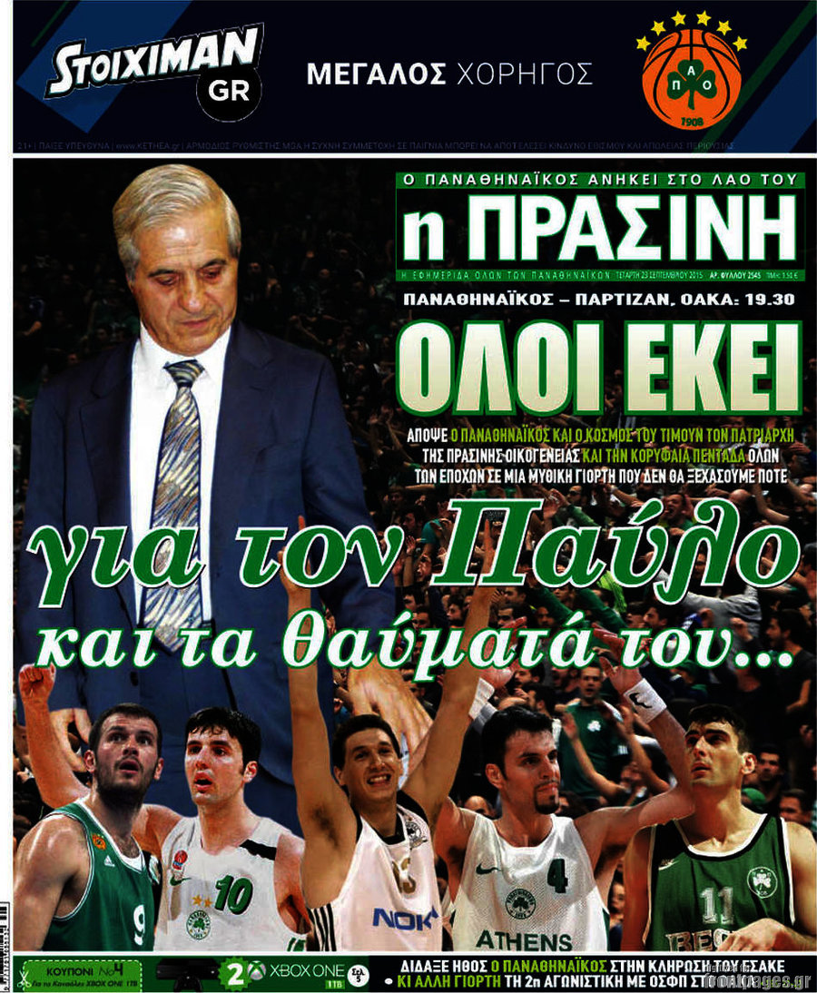 Η Πράσινη