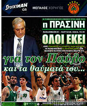 /Η Πράσινη