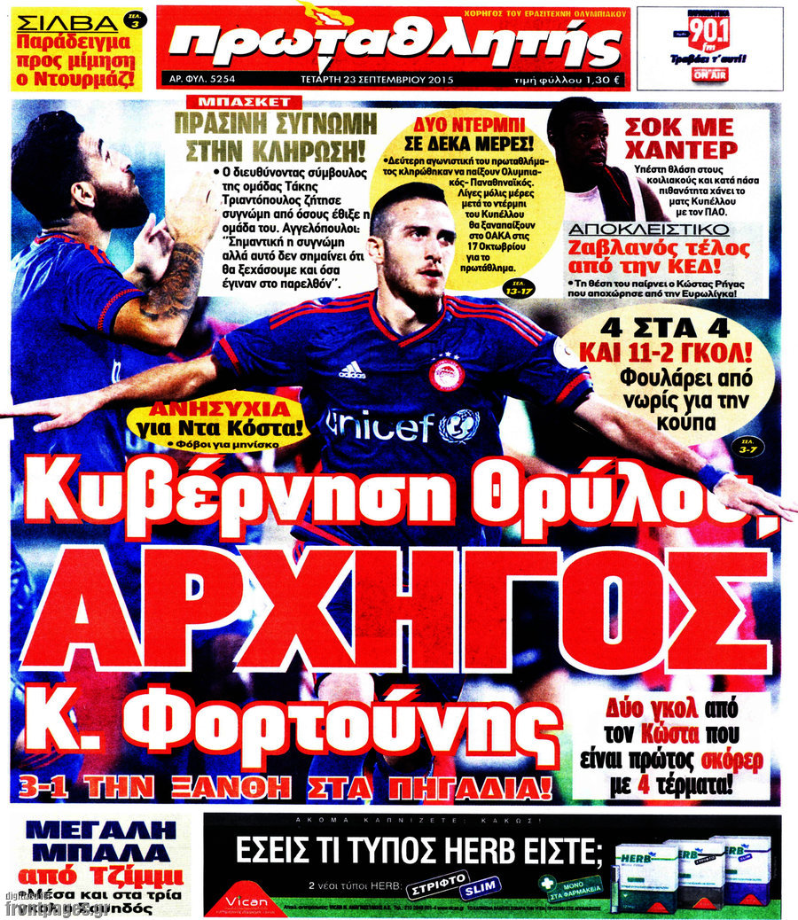 Πρωταθλητής