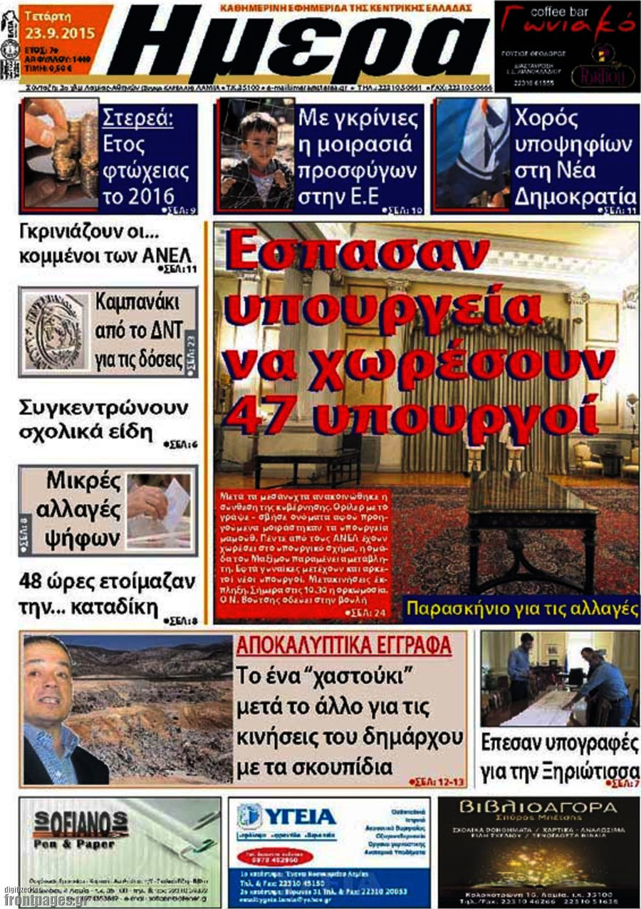 Ημέρα