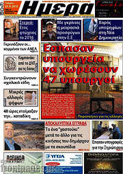 /Ημέρα