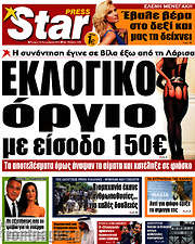 /Star press