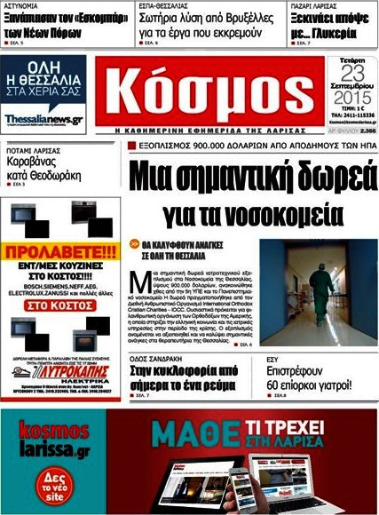 Κόσμος