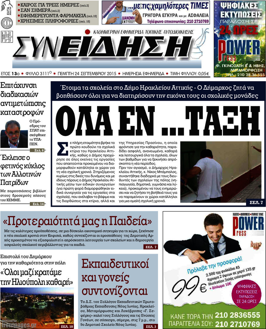Συνείδηση