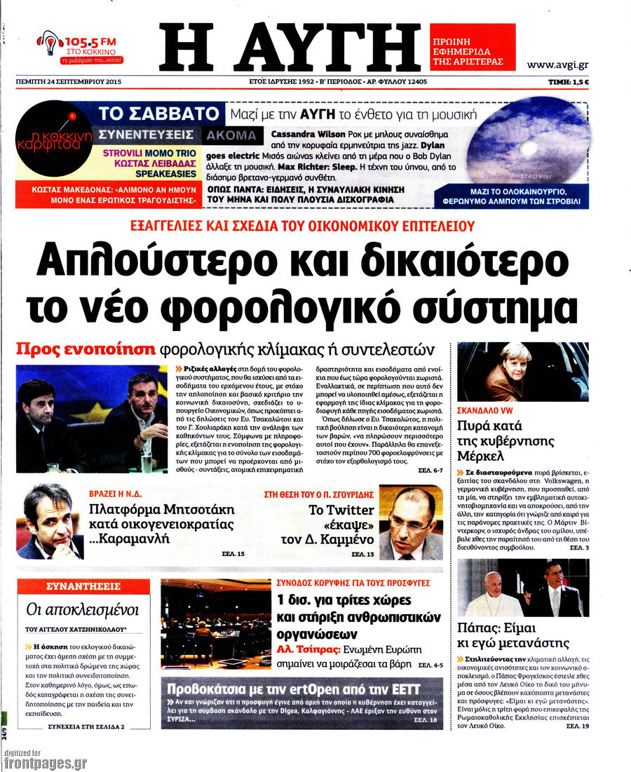 Αυγή