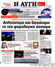 /Αυγή