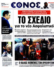 /Έθνος