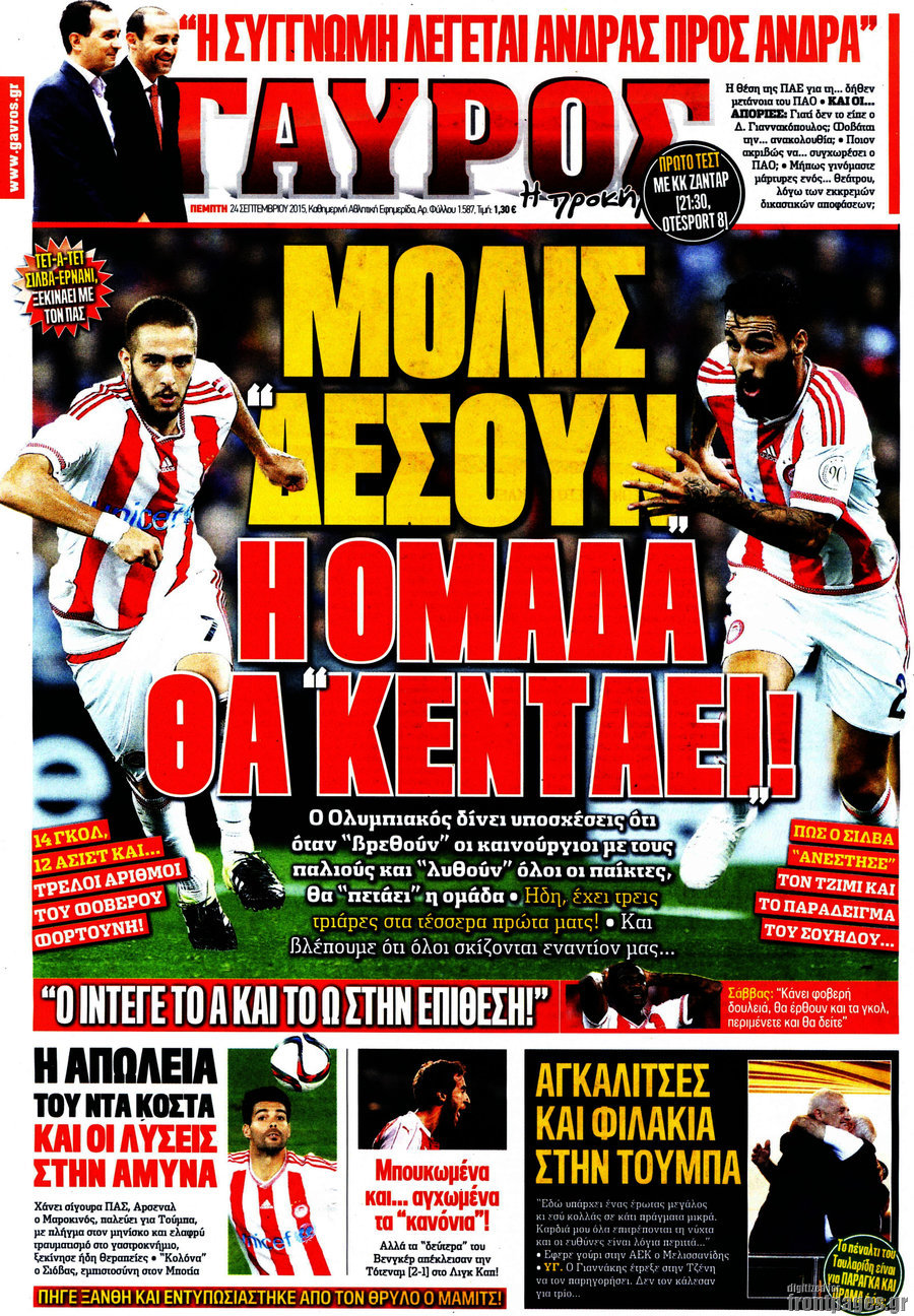Γαύρος