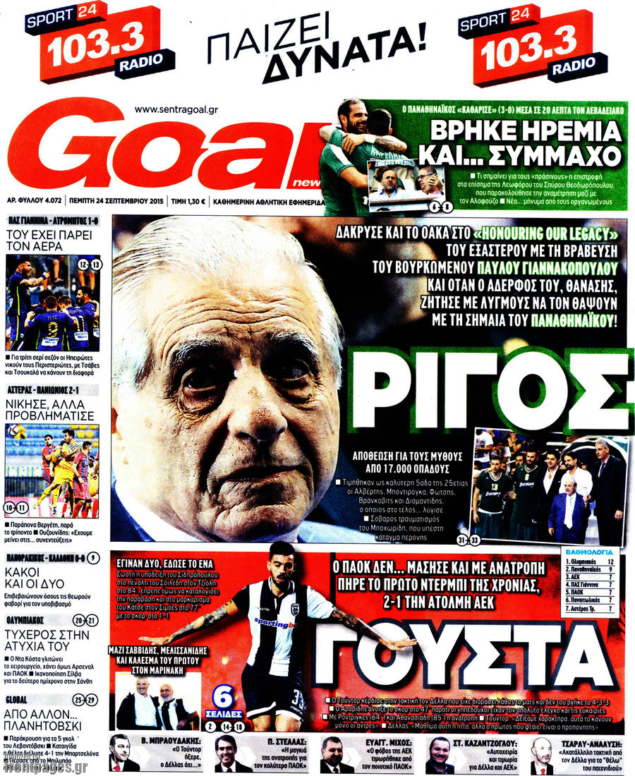 Goal News