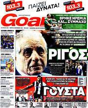 /Goal News