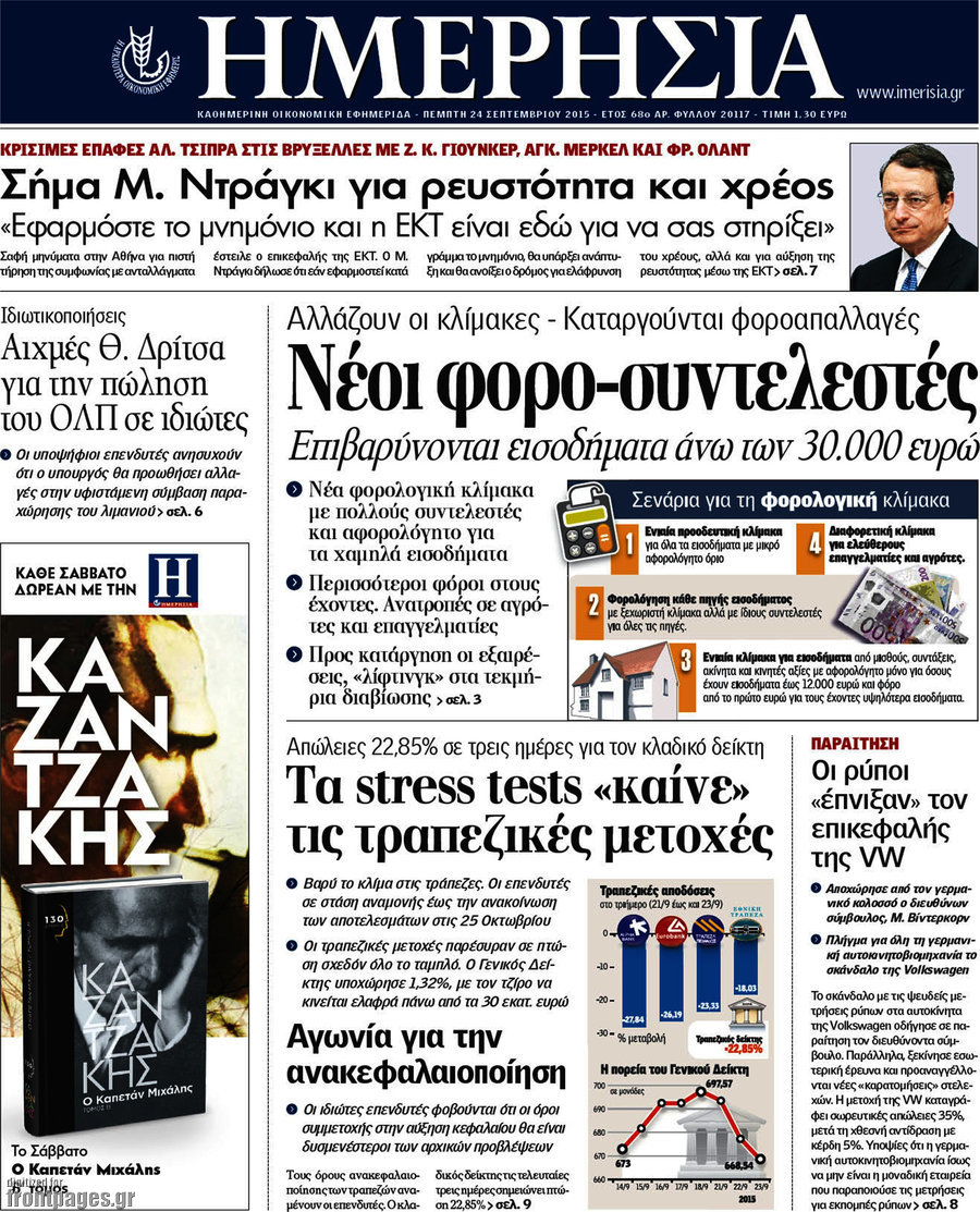 Ημερησία