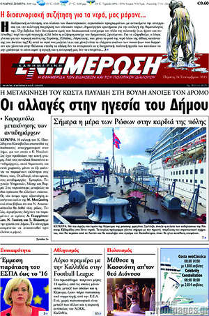 Πρωτοσέλιδο Ενημέρωση