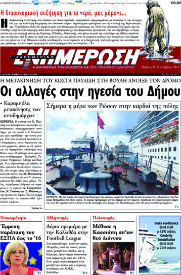 Ενημέρωση