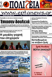 /Πολιτεία