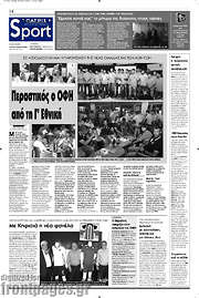 /Πατρίς