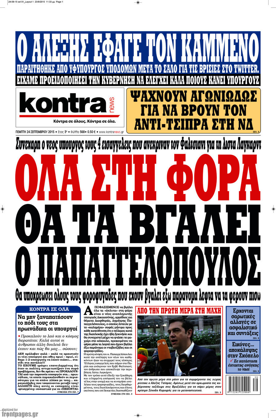 Kontra News