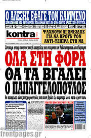/Kontra News