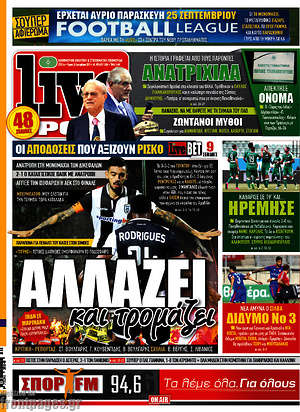 Πρωτοσέλιδο εφημερίδας Live Sport - protoselida
