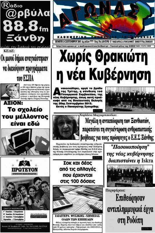 Αγώνας
