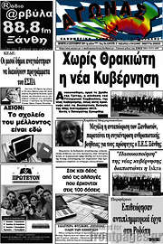 /Αγώνας