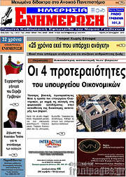 /Ενημέρωση