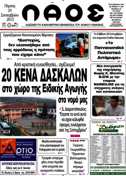 Λαός