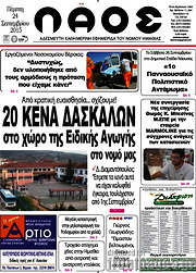 /Λαός