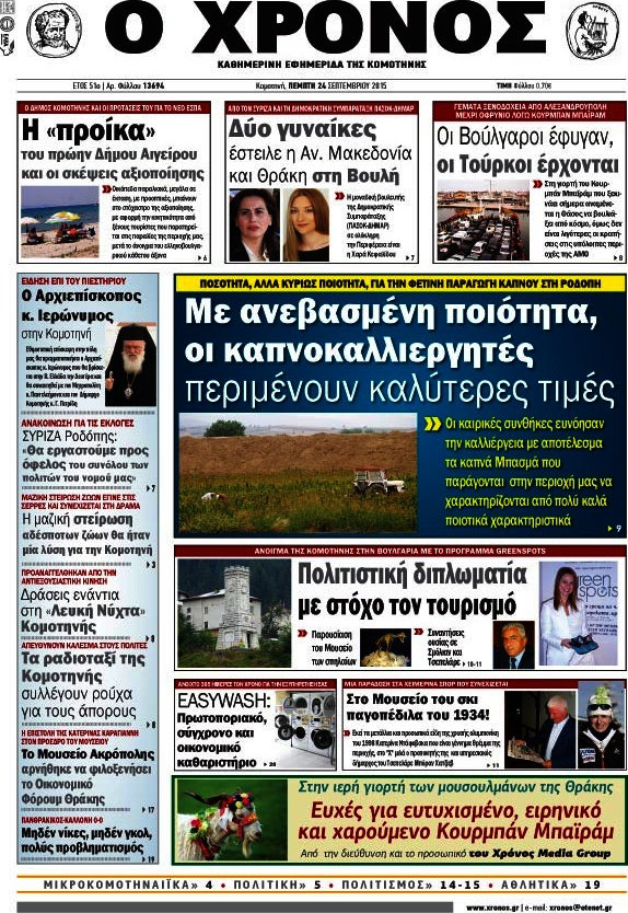 Χρόνος