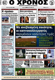 /Χρόνος
