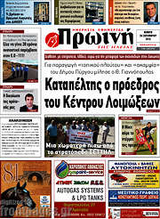 /Πρωινή Ηλείας
