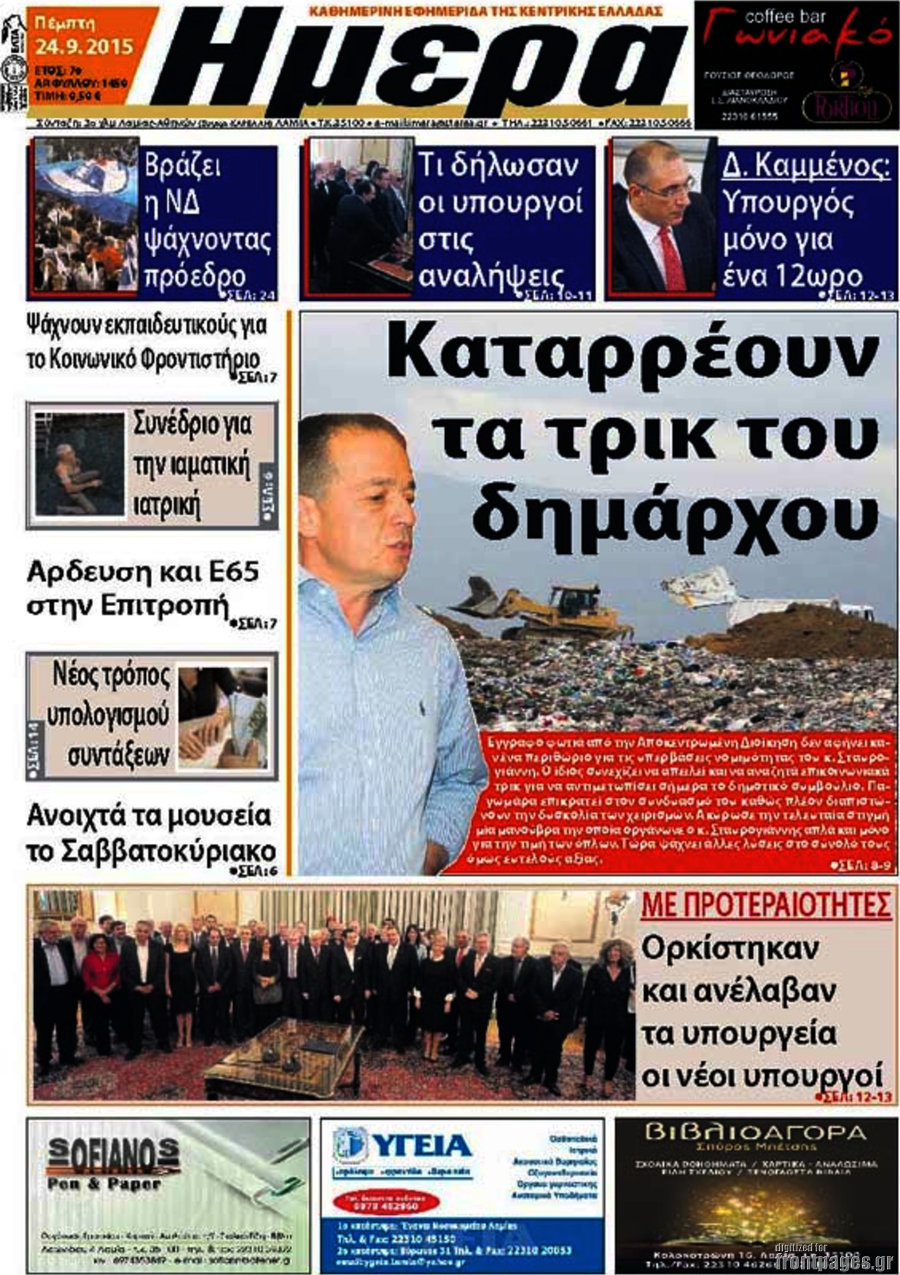 Ημέρα