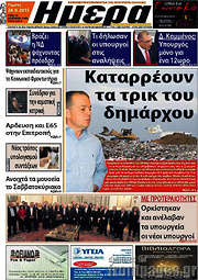 /Ημέρα