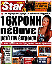/Star press