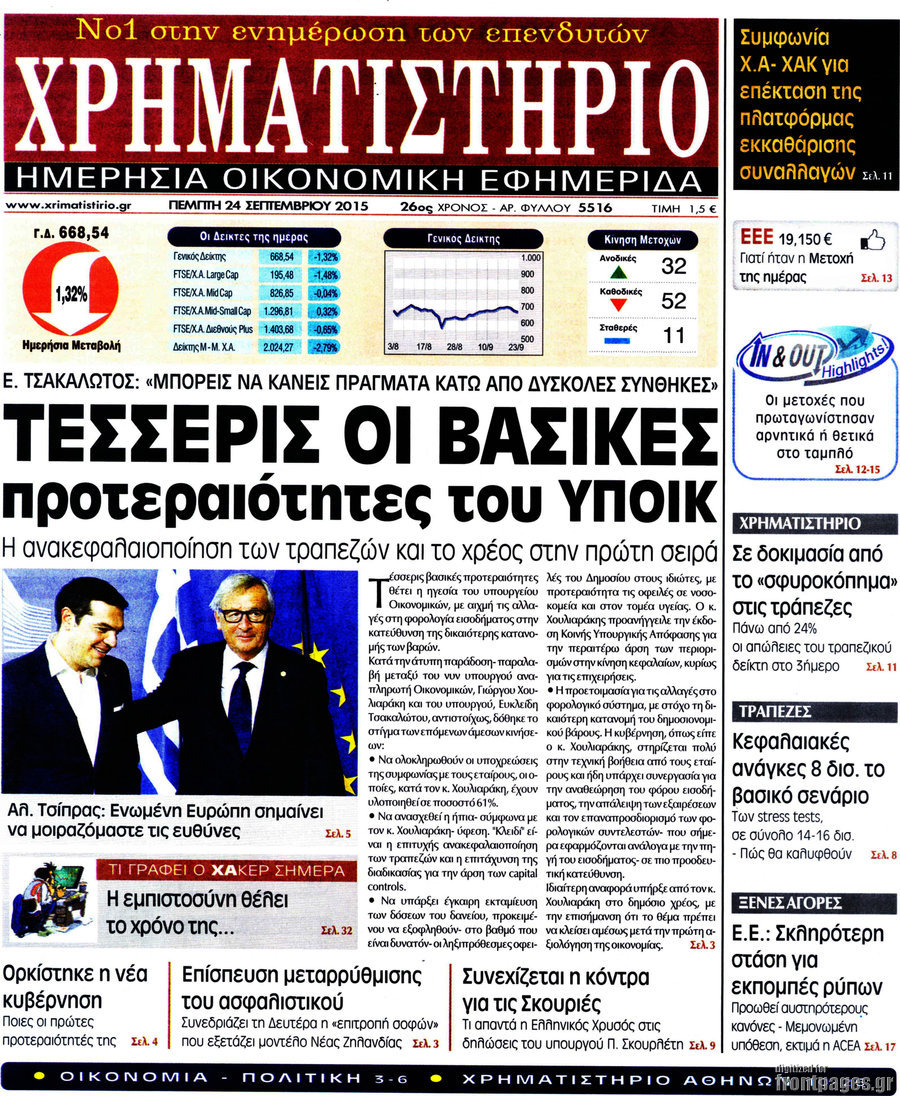 Χρηματιστήριο