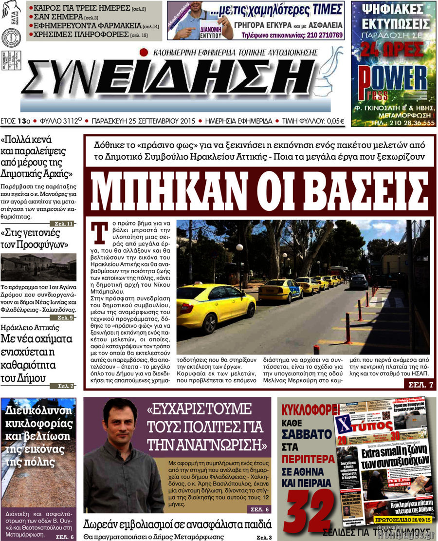 Συνείδηση