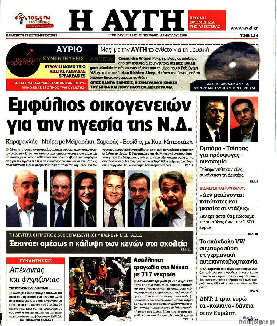 Αυγή