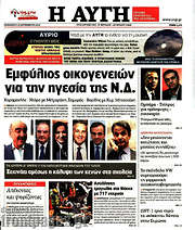 /Αυγή