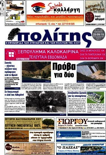 Ο Πολίτης