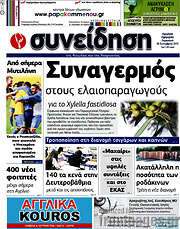/Συνείδηση