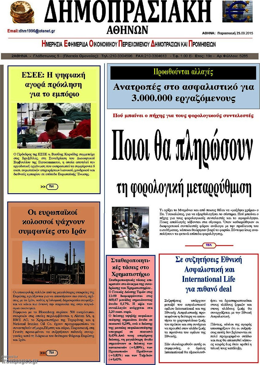 Δημοπρασιακή Αθηνών