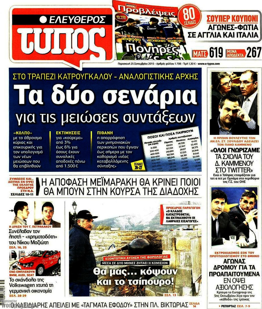 Ελεύθερος Τύπος