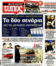 /Ελεύθερος Τύπος