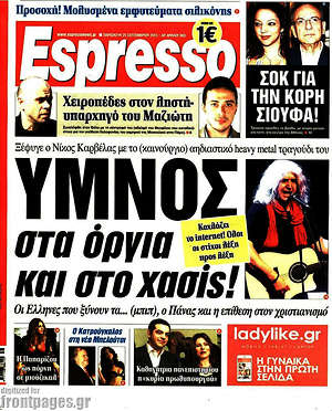 Espresso: Ύμνος στα όργια και στο χασίς!