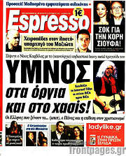 /Espresso