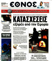 /Έθνος