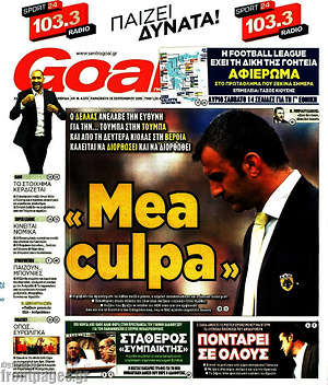 Πρωτοσέλιδο εφημερίδας Goal News - protoselida