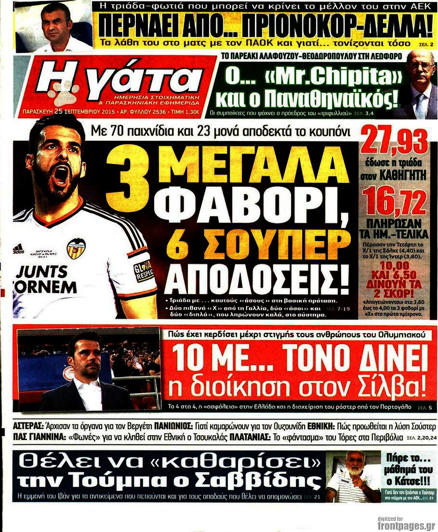 Η Γάτα