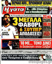 /Η Γάτα